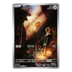 Pokemon Card JP Cyber Judge [SV5M 081/071] 'Meltan AR' SV5M-081-071-JP