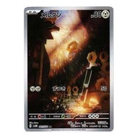 Pokemon Card JP Cyber Judge [SV5M 081/071] 'Meltan AR' SV5M-081-071-JP