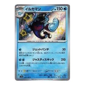 Pokemon Shiny Treasure ex [SV4a 229/190] 'Palafin S' SV4A-229-190-JP
