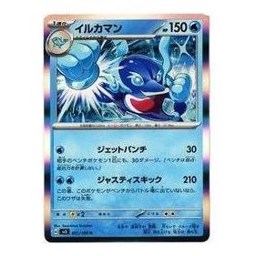 Pokemon Ruler of the Black Flame [SV3 031/108] 'Palafin R' SV3-031-108-JP