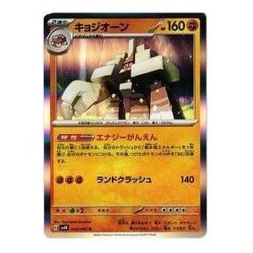 Pokemon Ancient roar [SV4K 040/066] 'Garganacl R' SV4K-040-066-JP