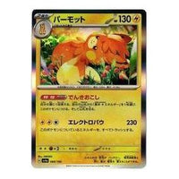 Pokemon Shiny Treasure ex [SV4a 068/190] 'Pawmot' SV4A-068-190-JP