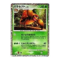 Pokemon Pokemon Card Game Classic [CLF 005/032] 'Parasect' CLF-005-032-JP