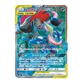 Pokemon Night Unison [SM9a 058/055] 'Greninja & Zoroark GX SR' SM9A-058-055-JP