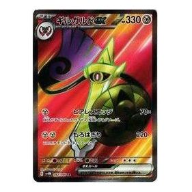 Pokemon A glimpse of the future [SV4M 082/066] 'Aegislash ex SR' SV4M-082-066-JP