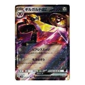 Pokemon A glimpse of the future [SV4M 045/066] 'Aegislash ex RR' SV4M-045-066-JP