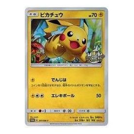 Pokemon SM-P Promotional cards [SM-P 207] 'Pikachu: PROMO' SM-P-207-JP