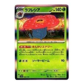 Pokemon Shiny Treasure ex [SV4a 003/190] 'Vileplume' SV4A-003-190-JP