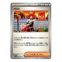 Pokemon Card JP Ancient roar [SV4K 066/066] 'Mela U' SV4K-066-066-JP