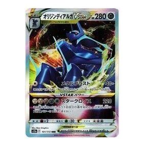 Pokemon VSTAR  Universe [s12a 101/172] 'Origin Dialga VSTAR RRR' S12A-101-172-JP