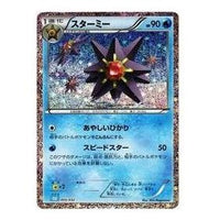 Pokemon Pokemon Card Game Classic [CLK 005/032] 'Starmie' CLK-005-032-JP