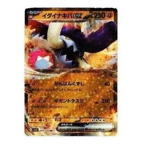 Pokemon Scarlet ex [SV1S 049/078] 'Great Tusk ex RR' SV1S-049-078-JP