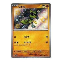 Pokemon Shiny Treasure ex [SV4a 280/190] 'Riolu S' SV4A-280-190-JP