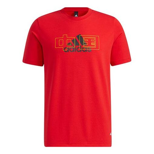 adidas Casual Sports Alphabet Printing Short Sleeve Red T-Shirt GP1863