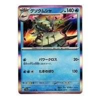 Pokemon Raging Surf [SV3a 010/062] 'Golisopod R' SV3A-010-062-JP
