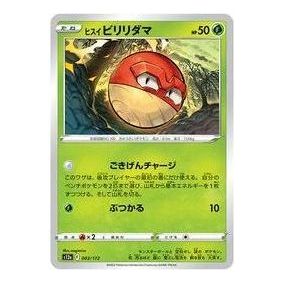 Pokemon VSTAR Universe [S12a 003/172] 'HisuianVoltorb' S12A-003-172-JP