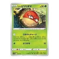 Pokemon VSTAR Universe [S12a 003/172] 'HisuianVoltorb' S12A-003-172-JP