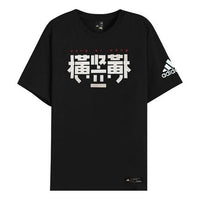 adidas  Printing Short Sleeve Black FL3576