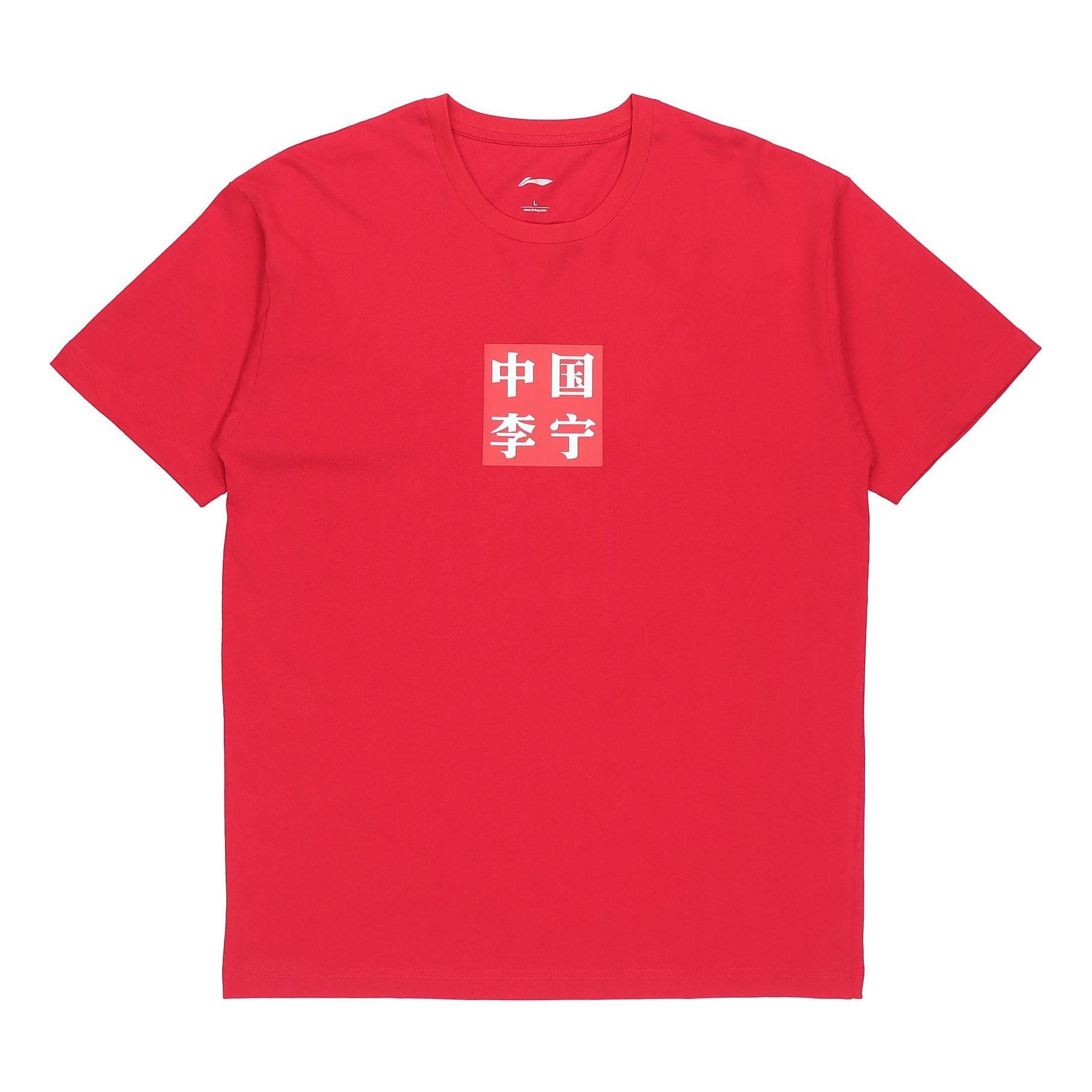 Li-Ning New York Fashion Week logo Printing Solid Color Short Sleeve Red AHSN645-4