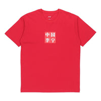 Li-Ning New York Fashion Week logo Printing Solid Color Short Sleeve Red AHSN645-4