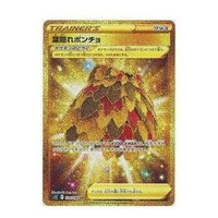 Pokemon Paradigm Trigger [s12 124/098] 'Hidden leaf poncho UR' S12-124-098-JP