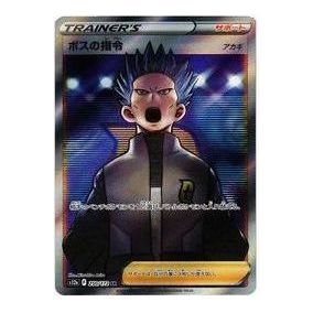 Pokemon VSTAR Universe [s12a 250/172] 'Bosss Orders Cyrus SR' S12A-250-172-JP