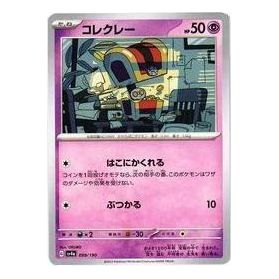 Pokemon Shiny Treasure ex [SV4a 099/190] 'Gimmighoul' SV4A-099-190-JP