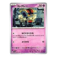 Pokemon Shiny Treasure ex [SV4a 099/190] 'Gimmighoul' SV4A-099-190-JP
