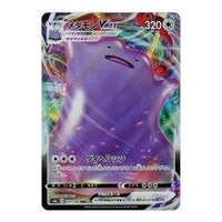 Pokemon Shiny Star V [s4a 141/190] 'Ditto VMAX RRR' S4A-141-190-JP