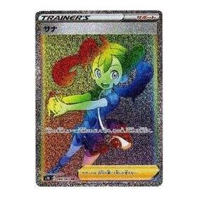 Pokemon Blue Sky Stream [S7R 084/067] 'Shauna HR' S7R-084-067-JP