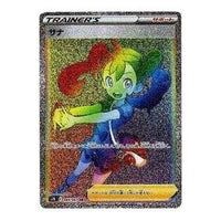 Pokemon Blue Sky Stream [S7R 084/067] 'Shauna HR' S7R-084-067-JP