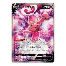 Pokemon Dark Phantasma [s10a 080/071] 'Enamorus V SR' S10A-080-071-JP