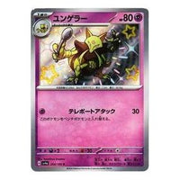 Pokemon Card JP Shiny Treasure ex [SV4a 254/190] 'Kadabra S' SV4A-254-190-JP