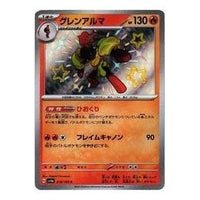 Pokemon Card JP Shiny Treasure ex [SV4a 218/190] 'Armarouge S' SV4A-218-190-JP