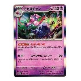 Pokemon Shiny Treasure ex [SV4a 096/190] 'Tinkaton' SV4A-096-190-JP