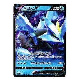 Pokemon Lost Abyss [S11 029/100] 'Kyurem V RR' S11-029-100-JP