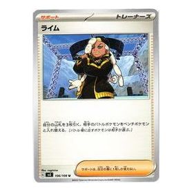 Pokemon Ruler of the Black Flame [SV3 106/108] 'Ryme U' SV3-106-108-JP