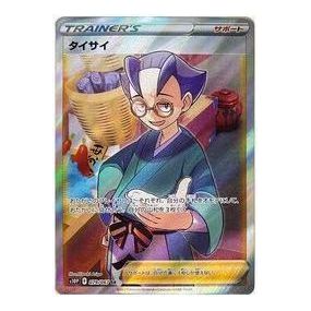 Pokemon Space Juggler [s10P 079/067] 'Choy SR' S10P-079-067-JP