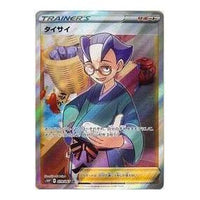 Pokemon Space Juggler [s10P 079/067] 'Choy SR' S10P-079-067-JP