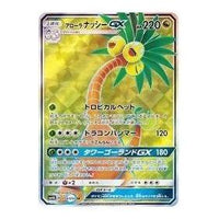 Pokemon Ultradimensional Beasts [SM4A 054/050] 'Alolan Exeggutor GX SR' SM4A-054-050-JP