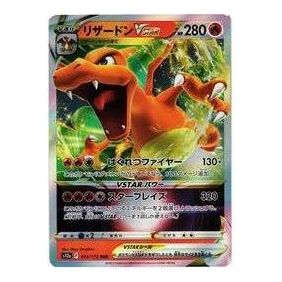 Pokemon VSTAR  Universe [s12a 014/172] 'Charizard VSTAR RRR' S12A-014-172-JP