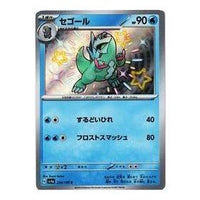 Pokemon Shiny Treasure ex [SV4a 234/190] 'Arctibax S' SV4A-234-190-JP