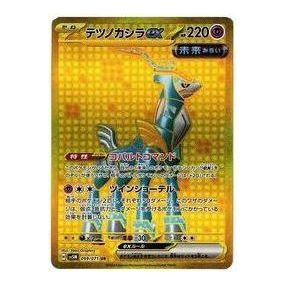 Pokemon Cyber Judge [SV5M 099/071] 'Iron Crown ex UR' SV5M-099-071-JP