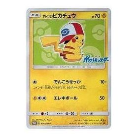Pokemon SM-P Promotional cards [SM-P 74] 'Ash's Pikachu: PROMO' SM-P-74-JP