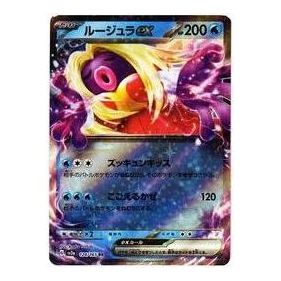 Pokemon Card JP 151 [SV2a 124/165] 'Jynx ex RR' SV2A-124-165-JP