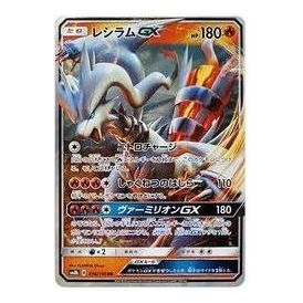 Pokemon GX Ultra Shiny [SM8b 018/150] 'Reshiram GX RR' SM8B-018-150-JP