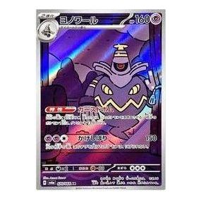 Pokemon Night Wanderer [SV6a 070/064] 'Dusknoir AR' SV6A-070-064-JP