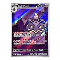 Pokemon Night Wanderer [SV6a 070/064] 'Dusknoir AR' SV6A-070-064-JP