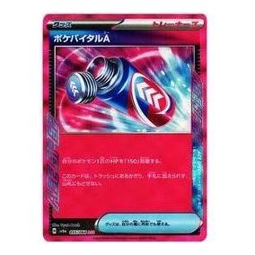 Pokemon Night Wanderer [SV6a 055/064] 'Poke-Vital A ACE' SV6A-055-064-JP