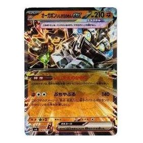 Pokemon Mask of Change [SV6 065/101] 'Ogerpon Cornerstone Mask ex RR' SV6-065-101-JP